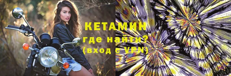 КЕТАМИН VHQ  наркота  Тобольск 