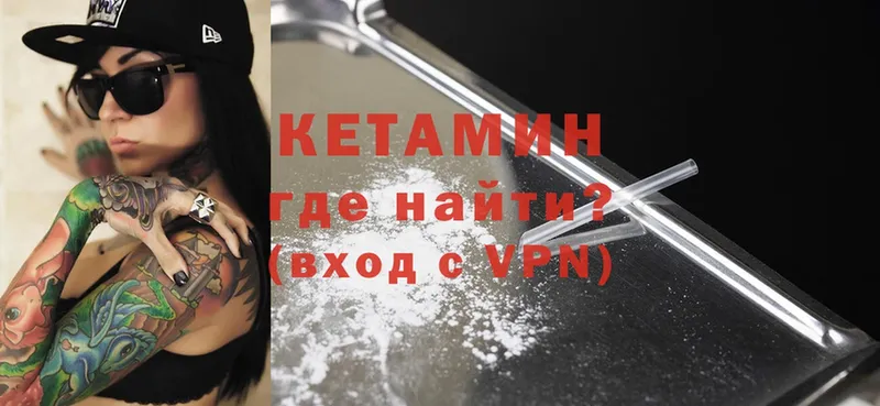 Кетамин VHQ Тобольск