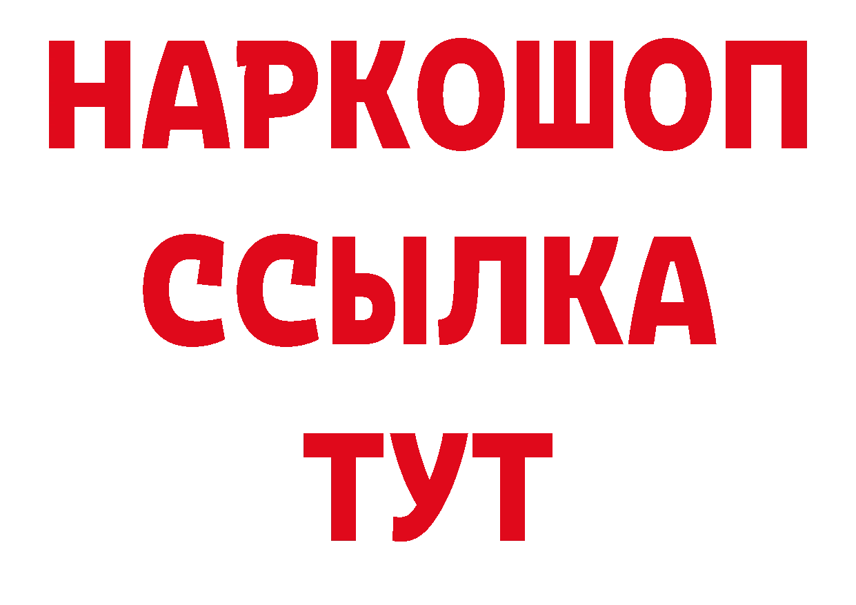 Мефедрон 4 MMC зеркало нарко площадка ссылка на мегу Тобольск